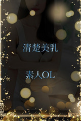 清楚美乳の素人 サムネイル photo1