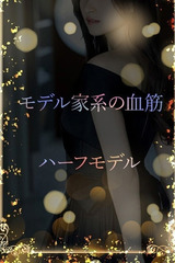 モデル体型の圧倒美人 サムネイル photo1