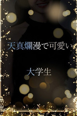アイドル兼巨乳大学生 サムネイル photo1