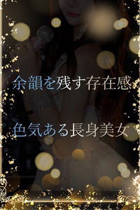 余韻を残す存在感 写真
