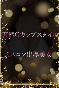 天然Ｇのミスコン美女(25)
