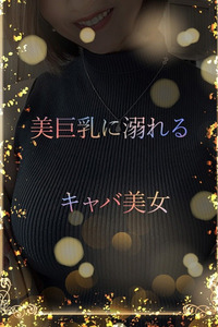 美巨乳キャバクラ美女 写真
