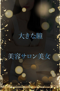 吸い込まれる瞳(22)