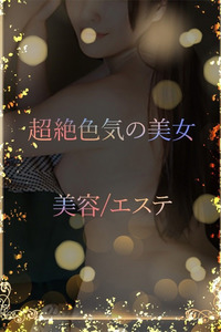 超絶色気の美女 写真