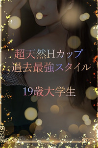 19歳天然Hの大学生 写真