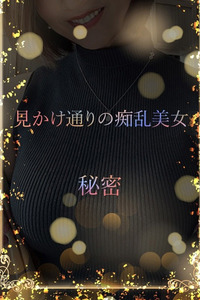 見かけ通りの痴乱美女 写真
