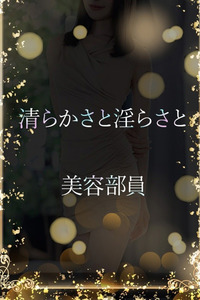 前向きな美容スタッフ 写真