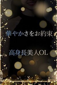 華やかさを約束 写真