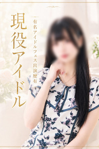 現役有名アイドル(21)