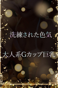 洗練された華と巨乳