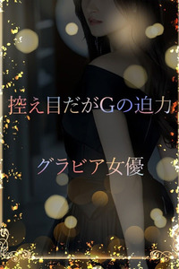 グラビア美巨乳 写真