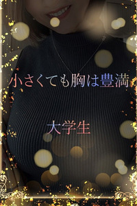 Iカップ豊満元気っ子 写真