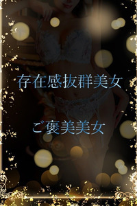 ご褒美のような美女(22)
