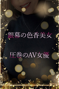 圧巻のAV女優(27)