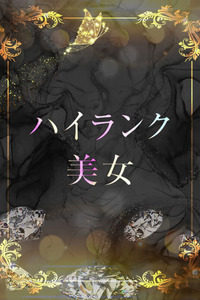 キレカワの完成形 写真