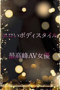 全てを兼ね備えたAV