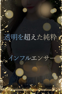 透明を超えた純粋(27)