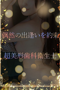 他にはない歯科衛生士 写真