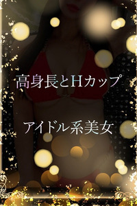 高身長とHカップ(25)