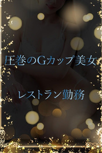 色気とGカップ巨乳