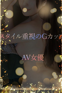 スタイル抜群AV女優 写真