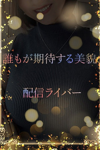 配信ライバー 写真