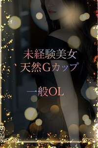 ASK TOKYO 未経験GカップOL