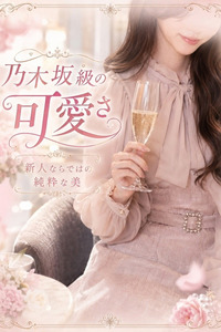 乃木坂級可愛さの新人(25)