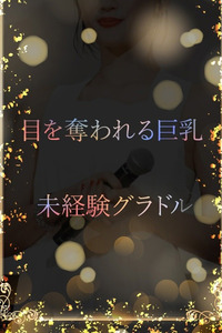 関西弁のグラドル 写真