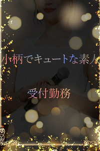 美少女受付OL 写真