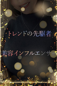 美容インフルエンサー 写真
