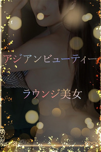 高ランクラウンジ美女 写真
