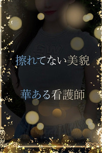擦れなし華のある美貌(29)