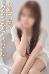 幼い雰囲気のグラビアアイドル 写真