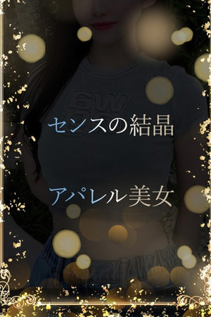 センス光るアパレル photo1