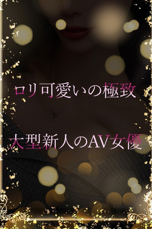新人デビュー話題AV photo1