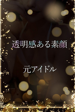 透明感ある素顔 photo1