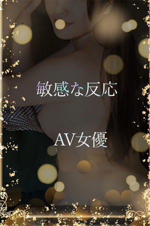 放心続く敏感AV女優 photo1