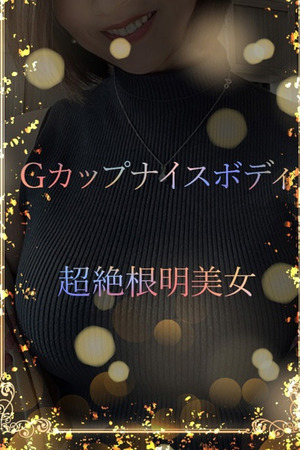 Gカップ超絶美女 photo1