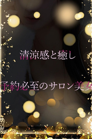 ナチュラル美人 photo1