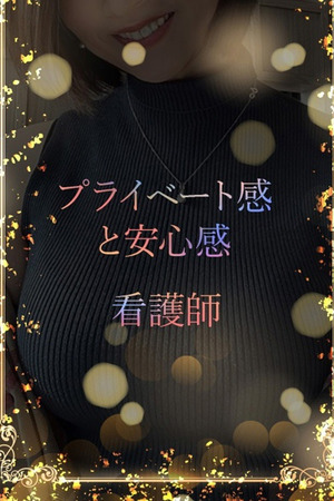 安心感あるナース photo1