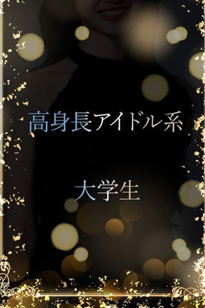 高身長アイドル系学生 photo1
