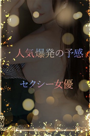 豹変の超ド級美少女 photo1