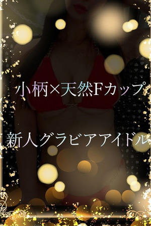 グラビアデビュ－目前 photo1