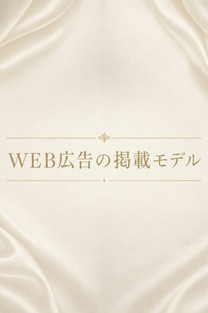 アプリ広告の美女モデル photo1