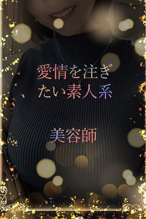 愛情を注ぎたいと女性 photo1