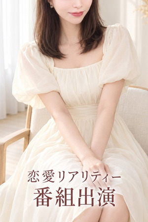 恋愛リアリティーに出演 photo1