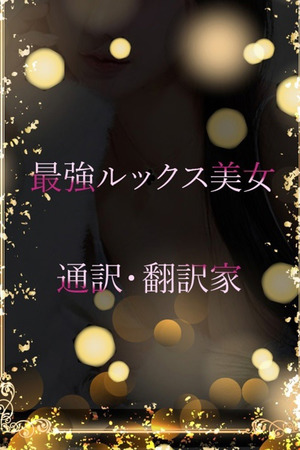 最強ルックス美女 photo1