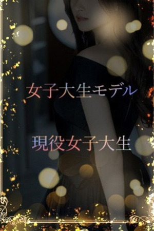 女子大生モデル photo1
