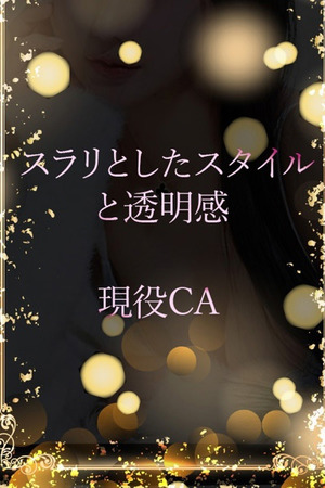 Fカップの現役CA photo1